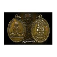 ราคา เหรียญรูปเหมือนรุ่นแรก อาจารย์ชุม ไชยคีรี ปี 17 (7167821)