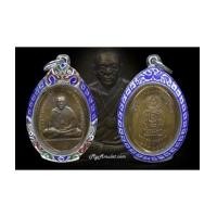 ราคา เหรียญรูปเหมือนรุ่นแรก อาจารย์ชุม ไชยคีรี ปี 17 (7165170)