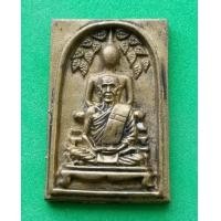 ราคา เหรียญพระสมเด็จปรกโพธิ์ พิมพ์ซ้อน หลวงพ่อเชิญ วัดโคกทอง ปี 2536 สภาพสวยพร้อมกล่องเดิม (7163061)