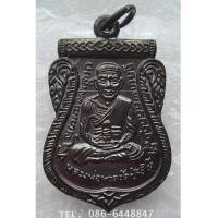 ราคา ขลังสุด เหรียญ เสมาหน้าเลื่อน หลวงพ่อทวด รุ่น บารมี ๘๑ หลวงพ่อเขียว พ่อท่านเขียว วัดห้วยเงาะ (7161805)