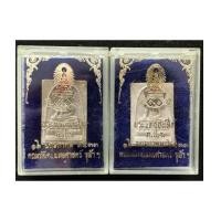 ราคา พระพุทธชินสีห์ ภปร.(สมเด็จทันโต)ผสมมวลสารมหามงคลพระทนต์ในหลวง พิมพ์เล็ก 2 (เช่าบูชาไปแล้วครับ) (7158274)