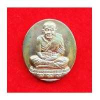 ราคา เหรียญหลวงปู่ทวด รุ่นมงคลมหาราช เนื้อทองผสม เทศบาลนครหาดใหญ่ พ.ศ.2548 (7153577)