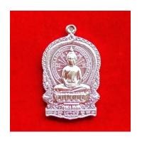 ราคา สวยที่สุด เหรียญนั่งพานหลวงพ่อโสธร รุ่น 9 ทศวรรษ เนื้อเงิน พิมพ์เจ้าสัว แยกจากชุดทองคำ ปี 2558 (7151762)