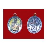 ราคา เหรียญว่าวจุฬา หลวงปู่ลอง วัดวิเวกวายุพัด เนื้อนวะโลหะผสมเหล็กไหล (7149686)