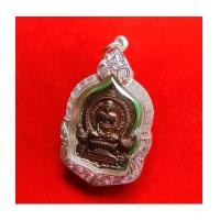 ราคา เหรียญนั่งพานหลวงพ่อรวย วัดตะโก รุ่นรวยพันล้าน เนื้อนวะปลอกผิว ปี 2555 สุดยอดเข้มขลัง ตลับเงิน (7149260)