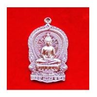 ราคา สวยที่สุด เหรียญนั่งพานหลวงพ่อโสธร รุ่น 9 ทศวรรษ เนื้อเงิน พิมพ์เจ้าสัว แยกจากชุดทองคำ ปี 2558 (7146693)