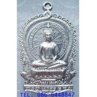 ราคา ๑๓๗ สวยกริ๊ป เหรียญ เจ้าสัว นั่งพาน หลวงพ่อโสธร รุ่น ๙ ทศวรรษ วัดโสธรวรารามวรวิหาร จ.ฉะเชิงเทรา (7146537)