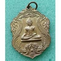 ราคา พระเหรียญหลวงพ่อนก วัดเขาบังเหย ย จ.ชัยภูมิสภาพสวย (7145481)