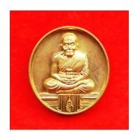 ราคา เหรียญหลวงพ่อทวด ทีระลึกรับเสด็จ นามาภิไธย ส.ก. เนื้อกะไหล่ทอง วัดห้วยมงคล ปี 2547 สวยน่าสะสม (7144114)