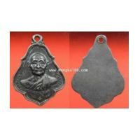 ราคา พระเครื่อง เหรียญหลวงปู่เพิ่ม พระพุทธวิถีนายก หลังเรียบ เนื้อเงิน (7143945)