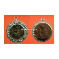 ราคา พระเครื่อง เหรียญสองหน้า ไต้ฮงกง ปี 2500 (7143942)