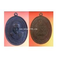 ราคา พระเครื่อง เหรียญหลวงพ่อตาบ วัดแหลมโตนด อ.หลังสวน จ.ชุมพร ปี 2519 เนื้อทองแดง (7143829)