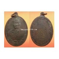 ราคา พระเครื่อง เหรียญหลวงพ่อคร่ำ วัดวังหว้า รุ่นสร้างพระธาตุ วัดสุขไพรวัน ปี 2518 อ.แกลง จ.ระยอง เนื้อทอ (7143813)