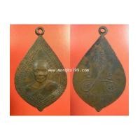 ราคา พระเครื่อง เหรียญพระครูปราจีนธรรมธารี หลวงพ่อมุ้ย วัดท้าวอู่ทอง เนื้อทองแดง เหรียญที่สาม (7143783)