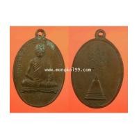 ราคา พระเครื่อง เหรียญพระครูยอด ติสสโร วัดสระประดิษฐ์ อ.ท่าศาลา จ.นครศรีธรรมราช เนื้อทองแดง (7143769)