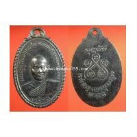ราคา พระเครื่อง เหรียญพระครูสุวัฒนคุณาสัย หลวงพ่อไสว วัดดอนแจง จ.ราชบุรี ปี 2511 เนื้ออาบาก้า (7143761)