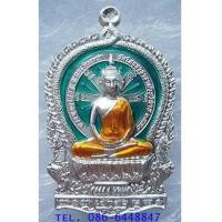 ราคา ๑๓๕ สวยกริ๊ป เหรียญ เจ้าสัว นั่งพาน หลวงพ่อโสธร รุ่น ๙ ทศวรรษ วัดโสธรวรารามวรวิหาร จ.ฉะเชิงเทรา (7143603)