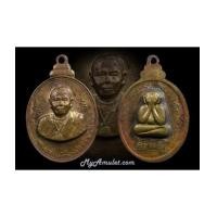 ราคา เหรียญกริ่งพระภควัมบดี อาจารย์ชุม ไชยคีรี ปี 18 (7142204)