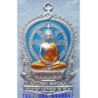 ราคา ๑๗๙ สวยกริ๊ป เหรียญ เจ้าสัว นั่งพาน หลวงพ่อโสธร รุ่น ๙ ทศวรรษ วัดโสธรวรารามวรวิหาร จ.ฉะเชิงเทรา (7141510)