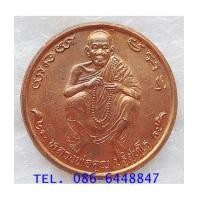 ราคา สวยกริ๊ป หายากค่ะ เหรียญ ทำน้ำมนต์ สารพัดนึก ฉลองตรุษจีน หลวงพ่อคูณ รุ่นคูณเซ็งลี้ฮ้อ วัดบ้านไร่ (7137684)