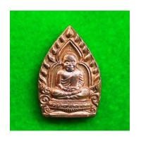 ราคา เหรียญหลวงพ่อเงิน วัดบางคลาน ซุ้มเจ้าสัว วิสุทธาธิบดี รุ่น 1 เนื้อทองแดง ปั๊มโบราณ ปี 2536 สวยมาก (7136267)