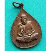 ราคา พระเหรียญหลวงพ่อสงฆ์ วัดเจ้าฟ้าศาลาลอย ปี 2521 รุ่นไตรมาส จ.ชุมพร สภาพสวย (7135415)