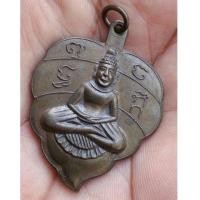 ราคา พระเหรียญเนื้อนวะหลวงพ่อลี วัดอโศการราม ปี 2508 จ.สมุทรปราการสภาพสวย (7133232)