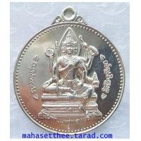 ราคา สวยกริ๊ป .. เหรียญ จักรเพชร ท้าวมหาพรหมธาดา รุ่น 3 วัดดอน ยานนาวา วัดบรมสถล (7130354)