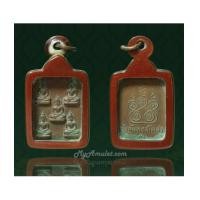 ราคา เหรียญพระเจ้าห้าพระองค์ วัดจันทรสโมสร (7129780)