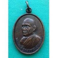 ราคา พระเหรียญหลวงพ่ออุตตมะ วัดวังวิเวการาม ปี 2535 จ.กาญจนบุรี สภาพสวย (7129491)