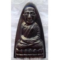 ราคา สวยกริ๊ป หลวงพ่อทวด พิมพ์เตารีดใหญ่ปั้ม หลังหนังสือมี ท. รุ่น 101 ปี อาจารย์ทิม วัดช้างให้ (7128660)