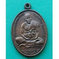 ราคา พระเหรียญครูบาสร้อย วัดมงคลคีรีเขตร์ ฉลองสมณศักดิ์ ปี 2535 จ.ตาก สภาพสวย (7127892)