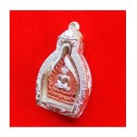 ราคา เหรียญเจ้าสัวทองคำ ๑๖๘ ป๊ชาตกาล หลวงปู่บุญ ขนธโชติ แยกชุดกรรมการ เนื้อสตางค์แดงโบราณ ตลับเงิน (7126837)