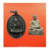 ราคา เหรียญและรูปหล่อหลวงปู่จันทา ถาวโร (7126633)