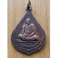 ราคา พระเหรียญหลวงปู่พวง วัดศรีธรรมมาราม ปี 2540 จ.ยโสธร สภาพสวย (7126342)