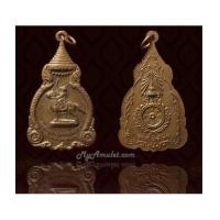 ราคา เหรียญสมเด็จพระเจ้าตากสินมหาราช ปี 2521 (7125590)