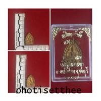 ราคา เหรียญเจ้าสัวครบ๗รอบ หลวงพ่อม่น วัดเนินตามาก จังหวัดชลบุรี (7124907)