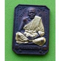 ราคา เหรียญสี่เหลี่ยม วัดพระไกรสีห์ หลวงพ่อภักตร์ วัดบึงทองหลาง ปี 2522 กรุงเทพฯ สภาพสวย (7124040)