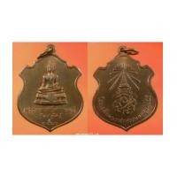 ราคา พระเครื่อง เหรียญพระพุทธศรีศากยมุนี วัดสุทัศน์ ปี2516 ที่ระลึกโดยเสด็จพระราชกุศลสมทบทุนมูลนิธิ เนื้อ (7123027)