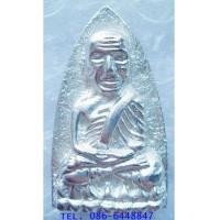 ราคา ๙๒ สวยกริ๊ป หลวงพ่อทวด พิมพ์เตารีดใหญ่ A รุ่น 101 ปี อาจารย์ทิม วัดช้างให้ (7122826)