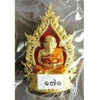 ราคา พ่อท่านพรหม หลวงพ่อทวด พิมพ์เตารีดฉลุ 2 หน้าเนื้อทองระฆังลงยา 2 ด้าน 2 สี (หมายเลข 171) {ราคา..ลดพิ (7121820)