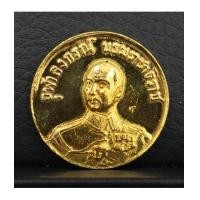 ราคา เหรียญรัชกาลที่ 5 ร.ศ. 212 เนื้อทองคำ พิธีมหาชัยมังคลาภิเษก วัดพระศรีรัตนศาสดาราม ปี2536 (7120196)