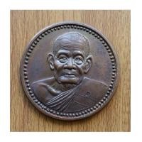 ราคา พระเหรียญหลวงปู่คร่ำ วัดวังหว้า ตอกโค๊ต นะ และ ๙๓ จ.ระยองสภาพสวย (7118704)