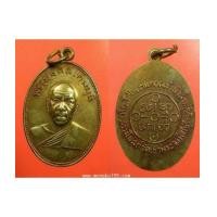 ราคา พระเครื่อง เหรียญพระมงคลเทพมุน(หลวงพ่อสด) วัดปากน้ำ ที่ระลึกงานทอดผ้าป่าสามัคคี จ.เพชรบุรี เนื้อฝาบา (7113333)