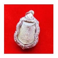 ราคา เหรียญเสมาหลวงพ่อกลั่นชาตรี วัดพระญาติการาม ย้อนยุค 2469-2557 เนื้อเงิน ปี 2557 หลวงพ่อเฉลิม (7110236)