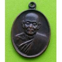 ราคา พระเหรียญเนื้อทองแดงลมดำ หลวงปู่ช้าง วัดเขียนเขตวรวิหาร หลังพระปิดตา สภาพสวย (7108850)