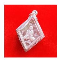 ราคา เหรียญข้าวหลามตัด หลวงปู่เอี่ยม วัดสะพานสูง รุ่น ปฐมนาม 200 ปี เนื้อเงิน กรรมการ ออกโดยวัดอินทาราม (7106847)