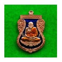 ราคา เหรียญเสมาหลวงพ่อทวด ฉลอง 7 รอบ พ่อท่านเขียว วัดห้วยเงาะ เนื้อทองแดงลงยาพื้นน้ำเงิน ปี 2556 (7106800)