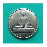ราคา พระเหรียญเนื้ออัลปาก้า บรมพุทธเจ้า วัดพระธรรมกาย ปี 2540 สภาพสวย (7106046)