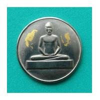 ราคา พระเหรียญเนื้ออัลปาก้า บรมพุทธเจ้า วัดพระธรรมกาย ปี 2540 สภาพสวย (7106045)